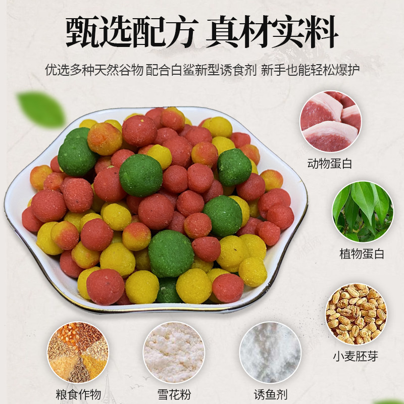 速发白鲨软体雾化球鱼饵鲫鱼鲤鱼饵料四季垂钓传统钓软饵鱼食免开