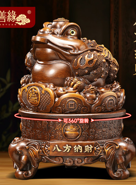 速发八摆纳财金蟾招财客厅玄关办公室酒柜茶室装饰生意件方人开业