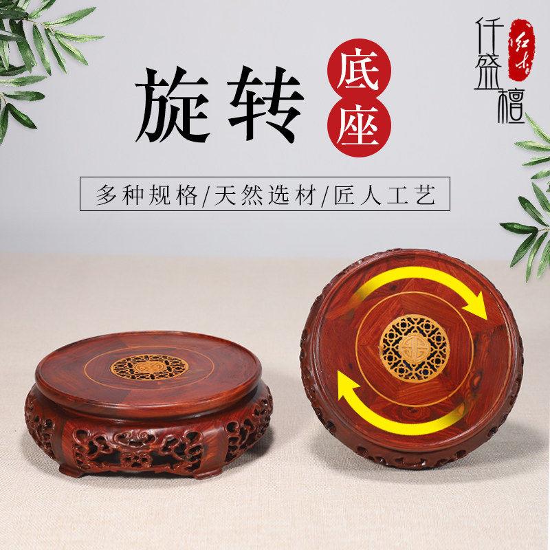 保真速发c实木可旋转底座工艺品香炉花瓶佛像花盆石头展示托架木
