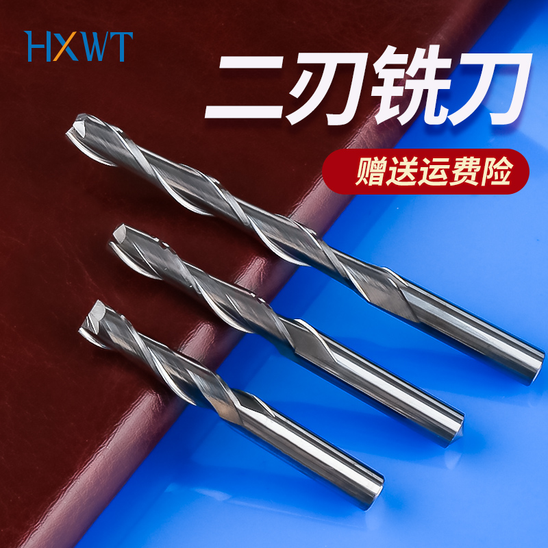 现货速发4/6/双刃螺旋铣刀密度板实木铝用开粗平底直刀钨钢电脑雕