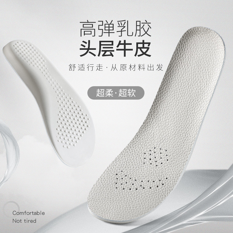 速发乳胶鞋垫男女春季牛皮真皮软底透气吸汗防臭运动减震久站不累