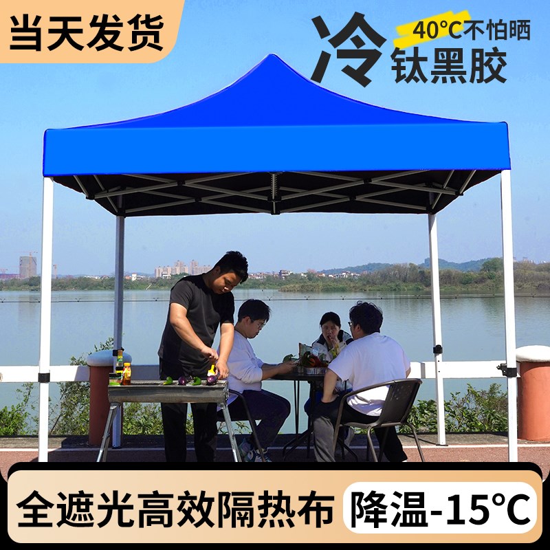 现货遮阳大伞摆摊四脚伞帐篷3x3米防晒防雨雨棚四角折叠伸缩式棚