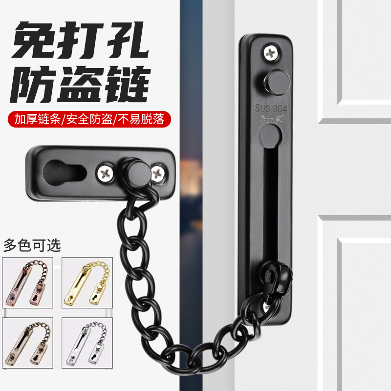 速发连接防盗链入户门内反锁扣阻门器安全家用生神器酒店门锁加固