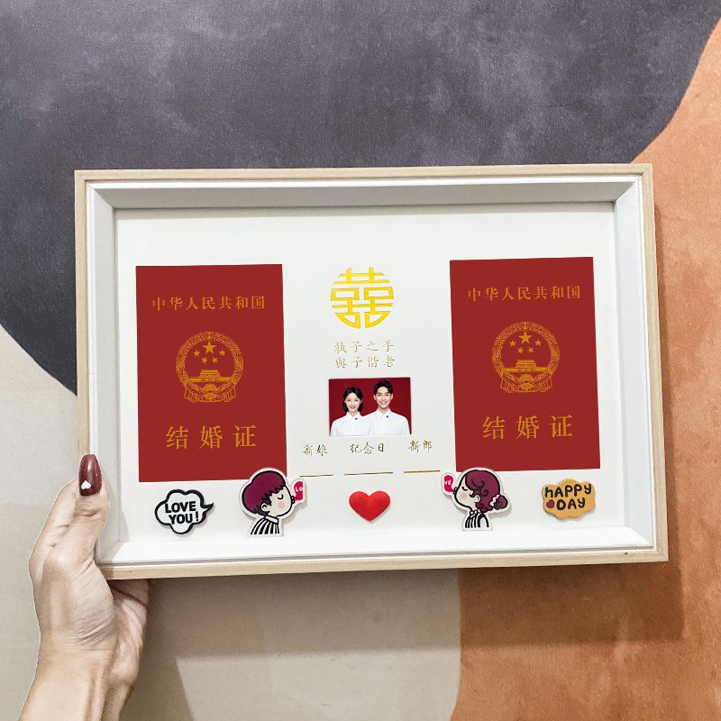现货结婚照相框登记照婚姻证创意情侣礼物结婚证证件摆台领证周年