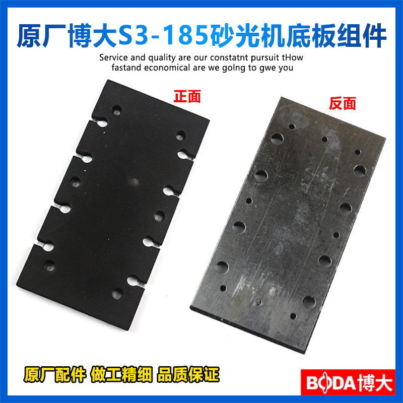 速发原厂银垫S-18抛砂光机砂纸打磨5光机塑料底座底板软箭海