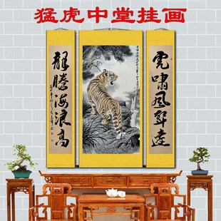 速发虎年客虎中堂画农电老厅装饰卷轴装饰画上山虎下山虎镇宅村表