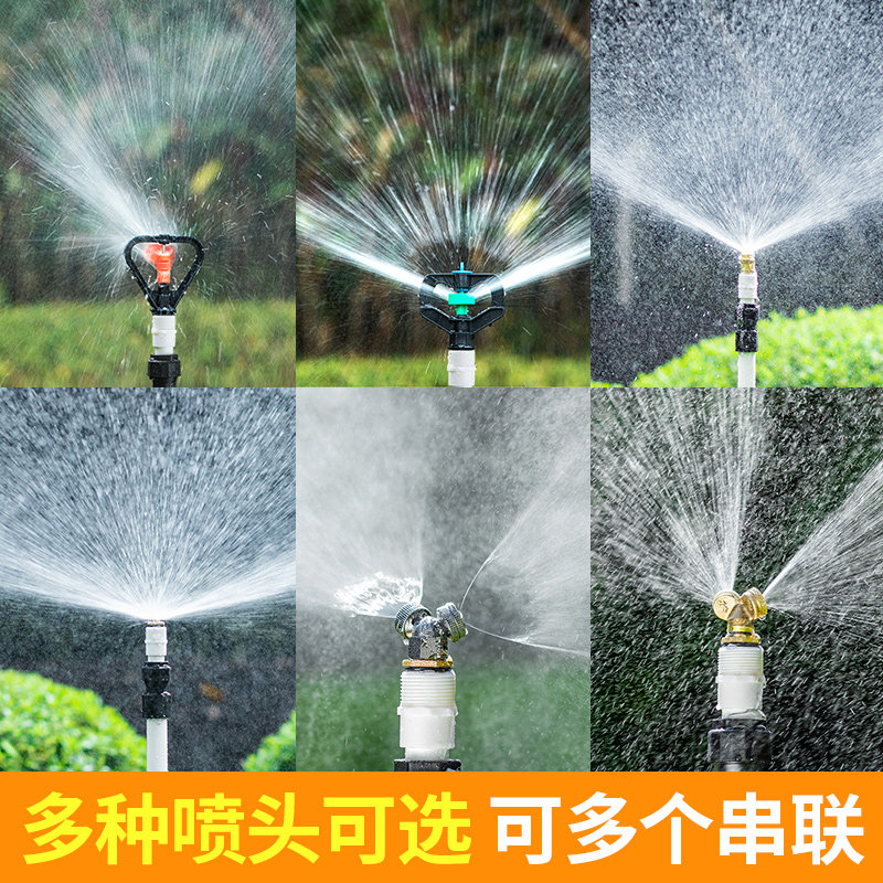 速发喷灌架喷水三脚架可伸缩串联农田园林灌溉固定支架喷头加高洒