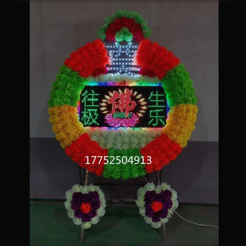 速发丧事电子花圈白事绢花不锈钢花圈出图像花圈殡葬祭奠灵堂用品