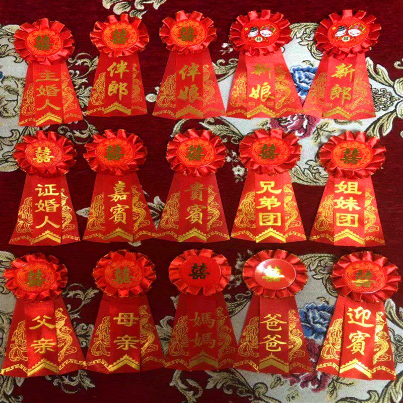速发婚庆胸花胸牌新郎新娘伴郎伴娘迎賓嘉賓贵賓兄弟团姐妹团迎亲