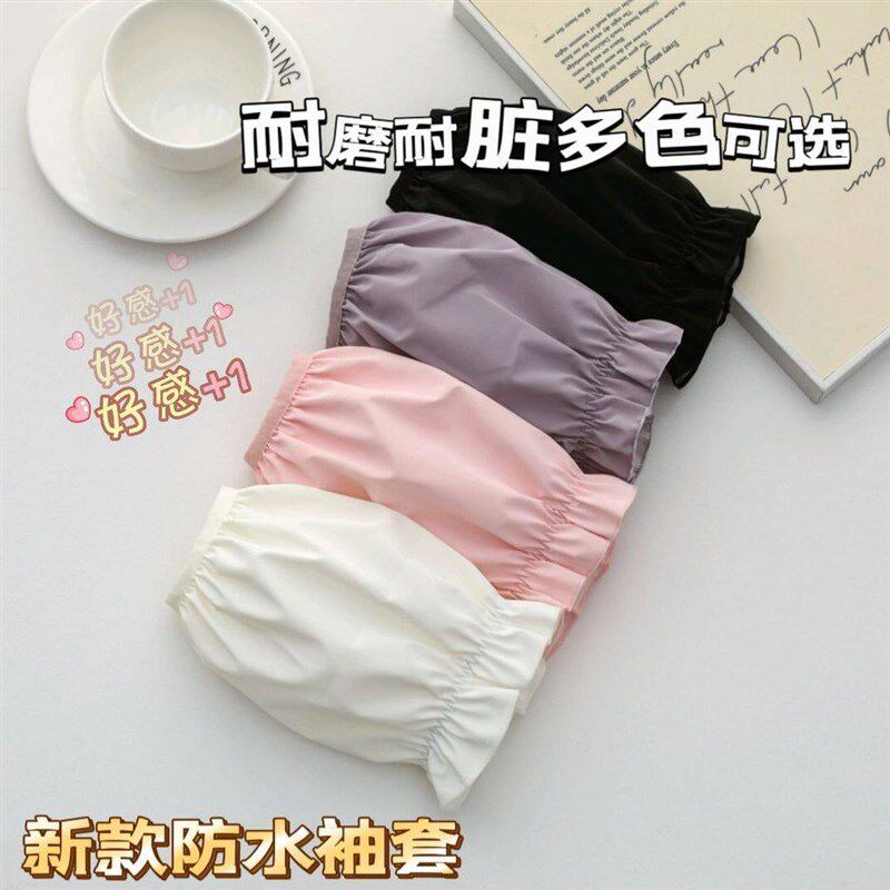 速发秋学生防水袖套孩防脏服护袖成人短款袖筒家务办公防污袖