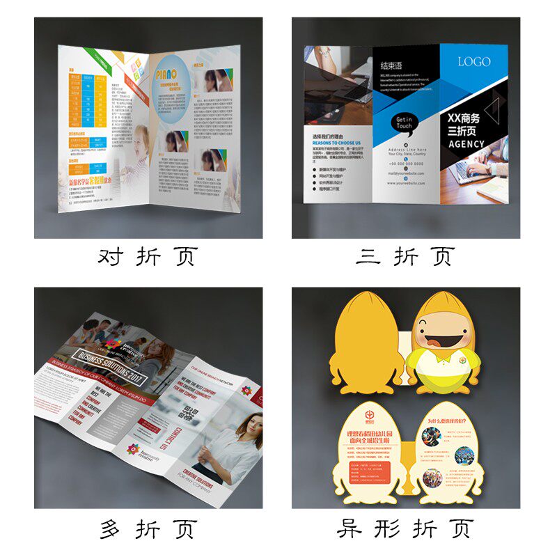 保真速发宣传单两折三折页广告小批E量单页彩页海报免费设计打印