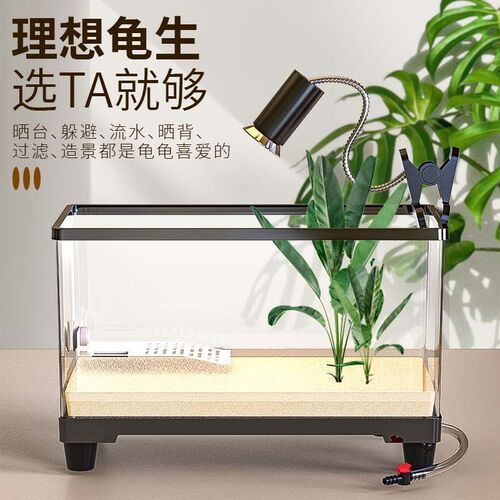 现货乌龟缸龟缸全套家用生态底部排水豪华造景鱼缸饲养箱爬虫箱大