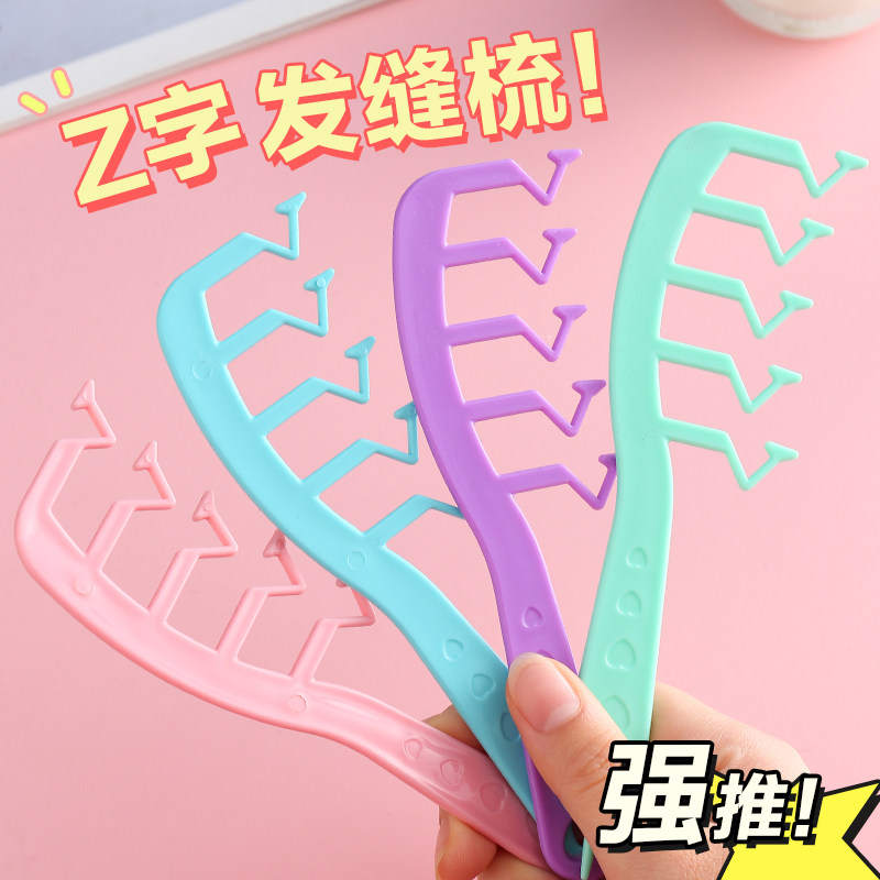 速发z字发缝梳消失梳z型头发神器头发填补发根蓬松分缝遮盖梳子造
