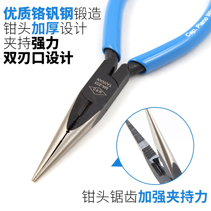 新品台湾MRfD强力尖嘴钳有牙细齿5.5寸多功能带齿尖咀断线剪钳夹