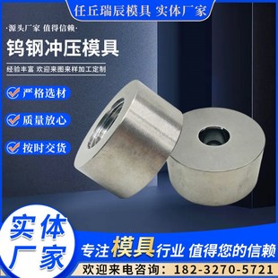 速发合金YG8钨钢缩管模具钨钢拉模具具冲压模伸挤压连续拉伸冲压