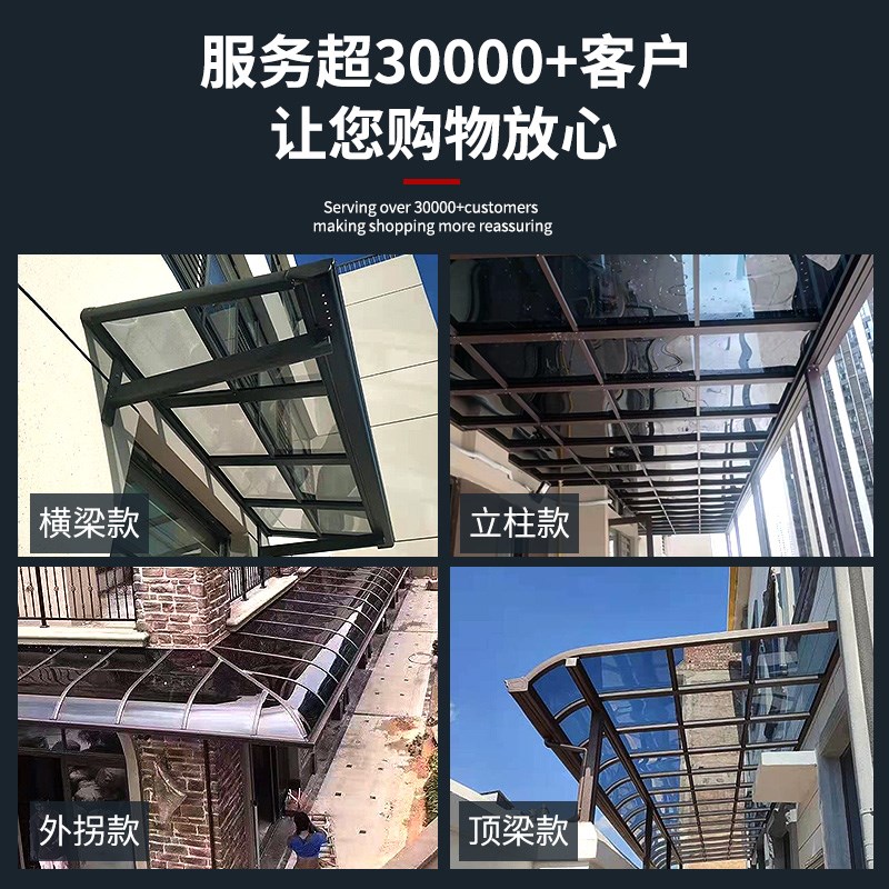 现货铝合金雨棚户外防雨庭院楼顶屋檐家用阳光棚院子车棚别墅雨搭