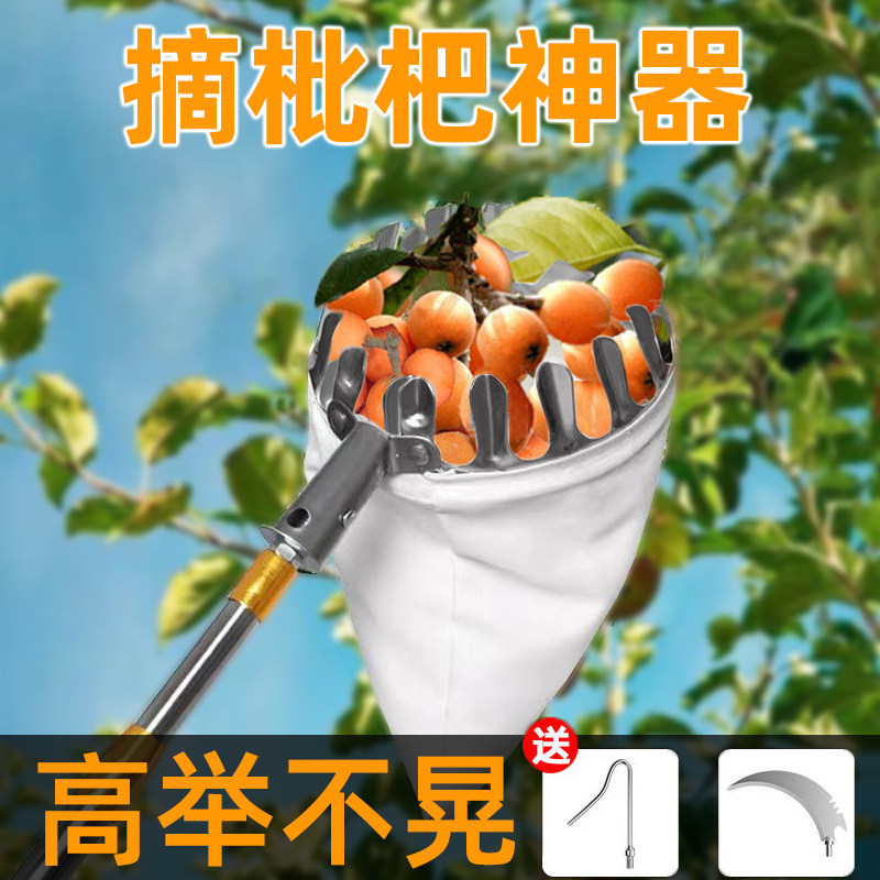 速发高空树梅摘枇杷神器伸缩杆10荔采摘水果杨上米枝桃子龙眼采摘