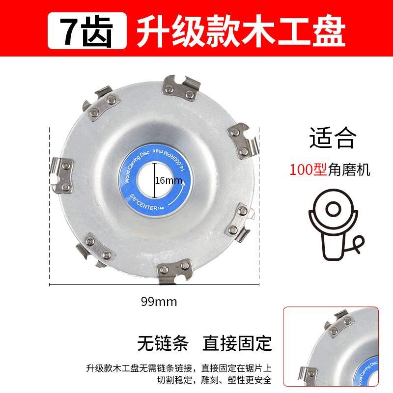 速发角磨机链条锯片木工链盘刨子磨光机茶台雕刻刀4寸切割机开槽