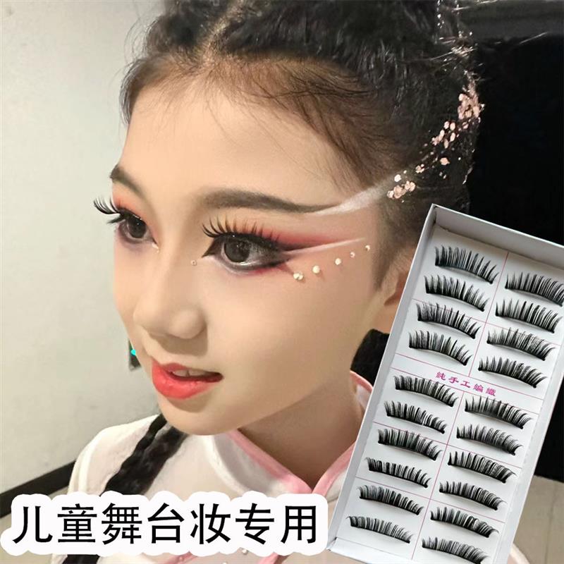 正品十对装假睫毛柔软浓密舞台演出卷翘眼睫毛化妆师儿童学生团体