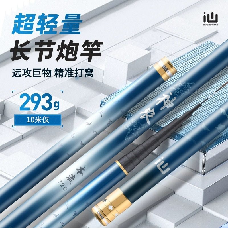 速发画中1传统钓长杆炮杆钓手竿超轻1硬仙0/11/12/超/14米打窝竿