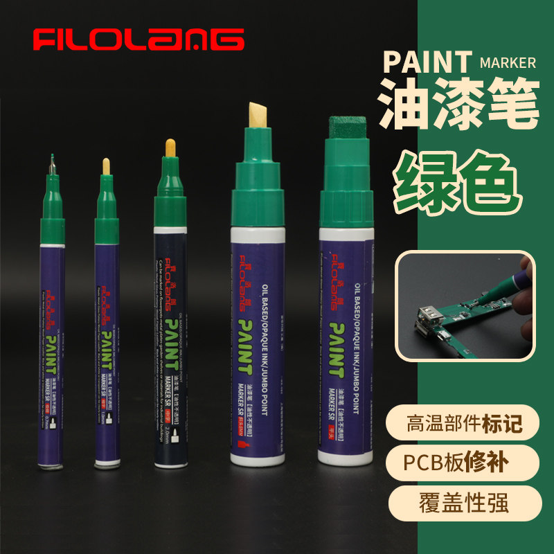新品Fialolang绿色油漆笔防水工业不掉色细头小支PCB板补漆笔金属