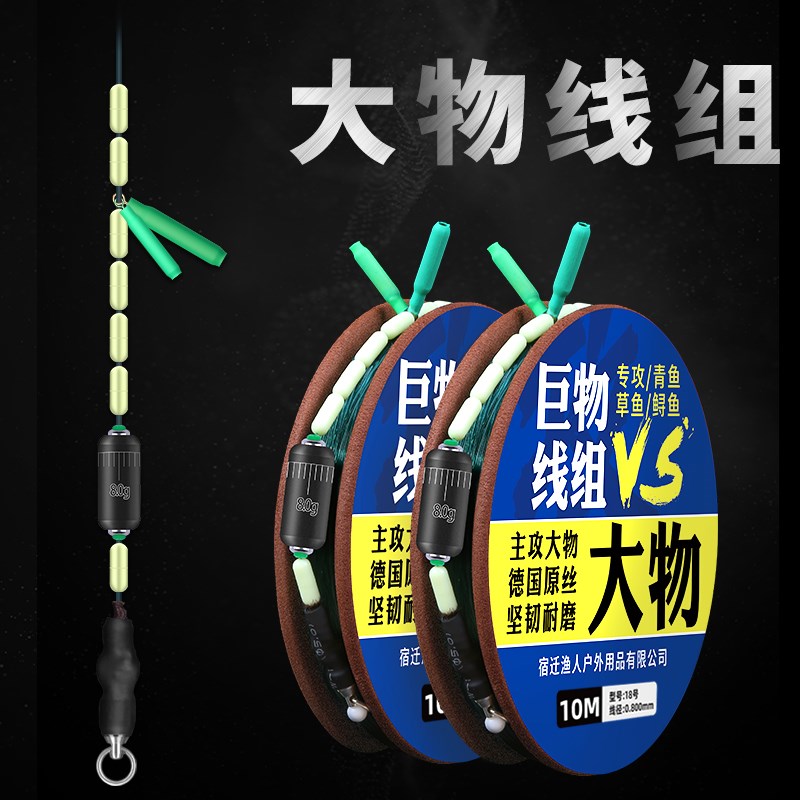 速发大物巨物5米4主线组鲟鱼鲢鳙草鱼线组成品套装全套绑好配件正