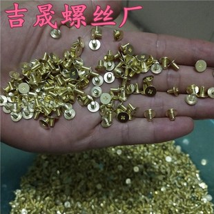 速发5铜金头CM薄头螺丝C大平头扁平色十字小螺丝钉M2.5圆头镀678m