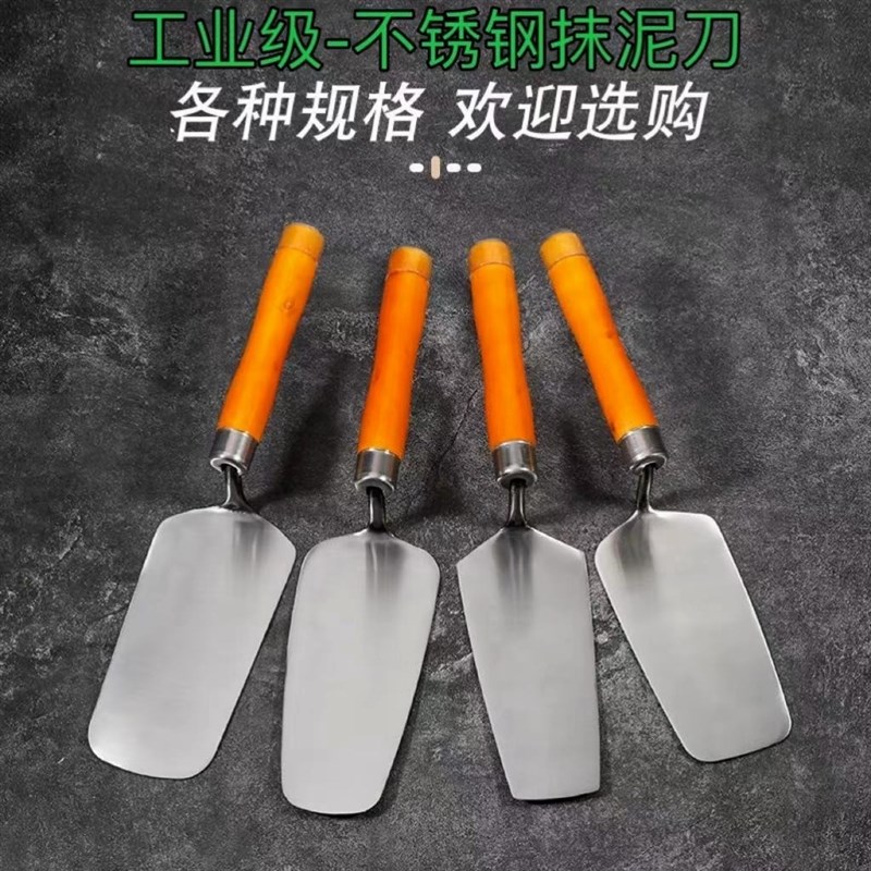 现货速发不锈钢一体皿刀抹泥刀刮腻子抹子灰匙抹灰刀工匠贴瓷砖刮