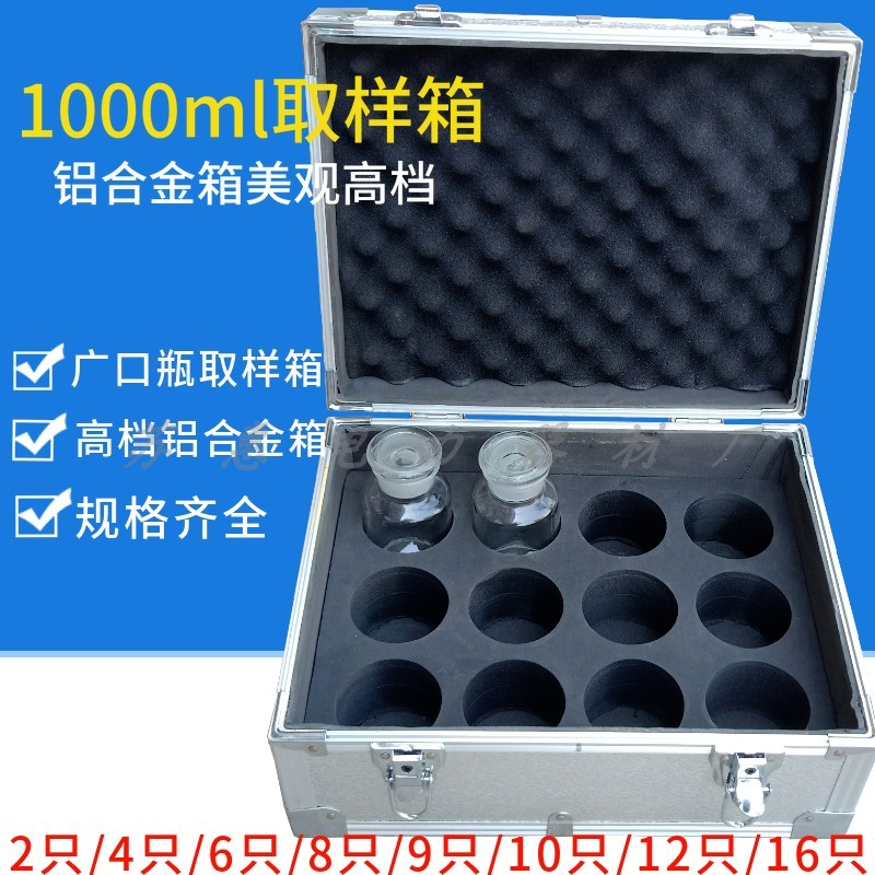 新品1000ml毫升广口瓶取样箱4/6/8/9/10只油样R箱1L油杯玻璃瓶铝