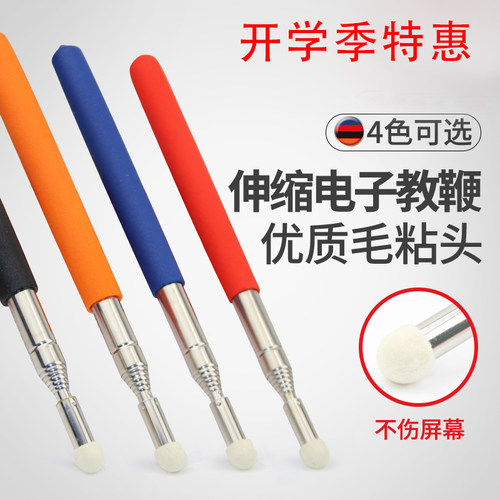 保真速发希沃鸿合一体机触屏v 电子白板教鞭毛毡头教师家用伸缩1