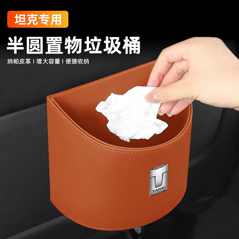 新品适用于坦e克车载垃圾桶汽车内收纳袋垃圾袋300 400 Hi4-T 500