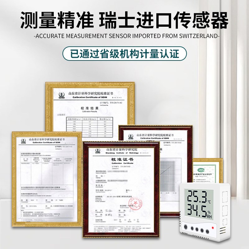 速发温湿度传感器86壳液晶显示机房面板监控RS485工业高精度温度