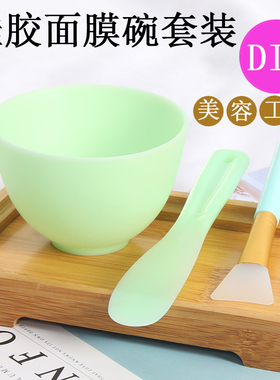 正品家用面膜碗套装2件套脸部美容DIY自制水疗灌肤工具硅胶调膜碗