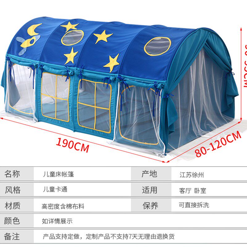 速发大号床上帐篷上下床帐篷儿童床床蓬帐篷床童床帐篷游戏屋儿童
