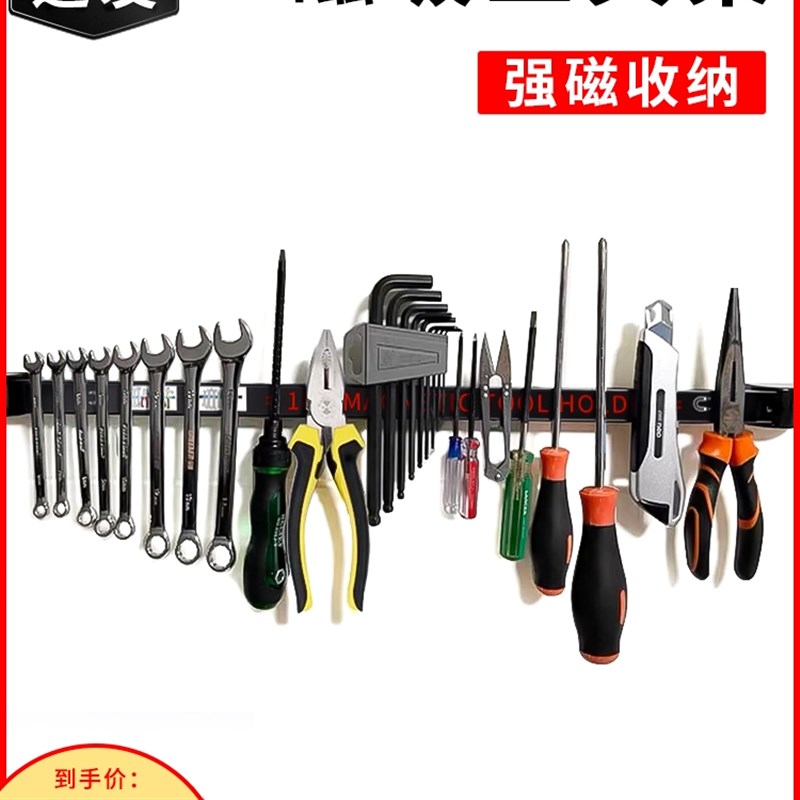 新品强磁力工具架磁m铁收纳大吸力五金刀架磁性长条磁吸吸铁石磁