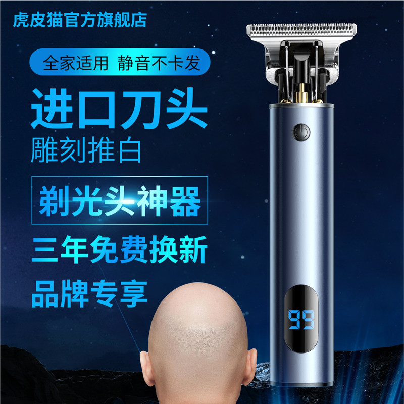 速发理发器电推剪油头头光神器剃光头专用雕刻家剃用头发推子