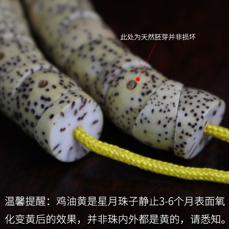 速发大肠菩提108颗佛珠星月菩提子文玩学生盘玩鸡油黄老料