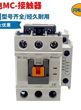 速发71LS产电交流接触器 MC-B12B款8B22B2A400A65A新5A85A