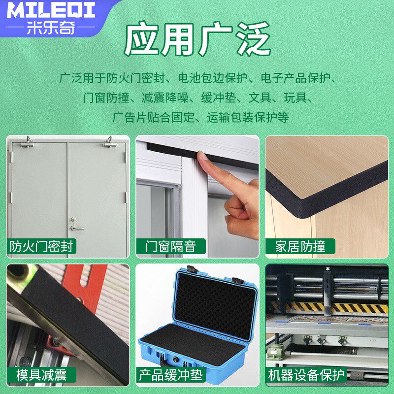 现货防火门安全门门缝密封条防盗进户房门缝静音棉门底防撞隔音窗