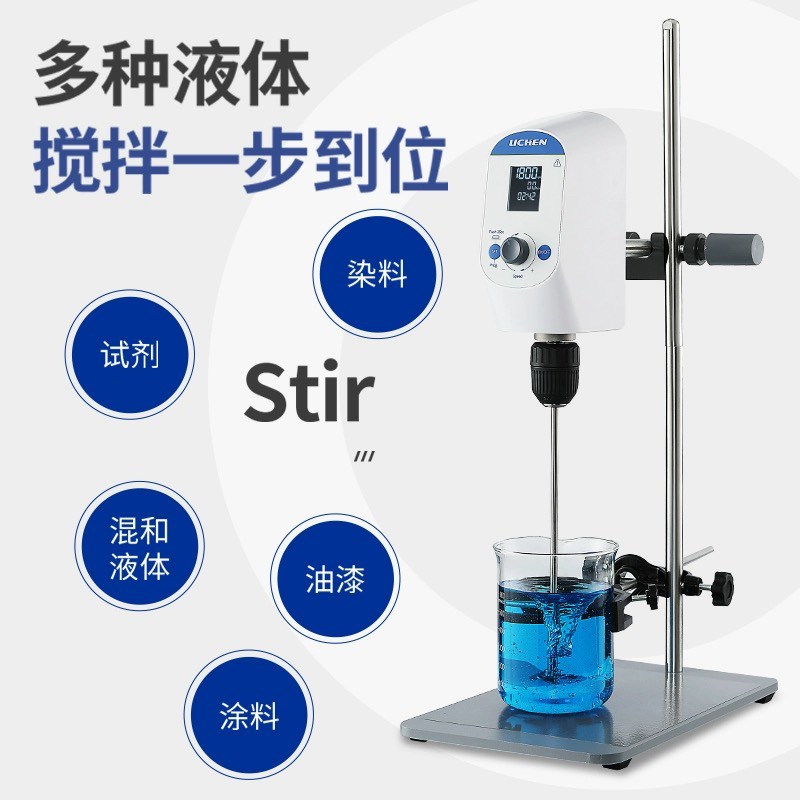 现货力辰科技电动搅拌器实验室小型搅拌机大功率搅拌器精密高速分