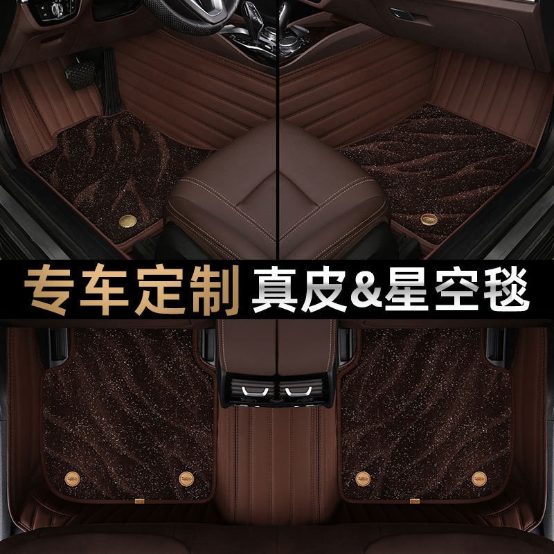 速发适用轩籁骐达劲客楼兰光奇骏地逸蓝鸟经典汽车丝圈天毯脚垫