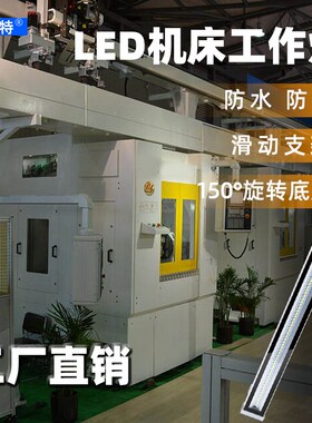 速发v 220史比特机床7作灯24vcc车床灯三防灯明水工数控照防灯