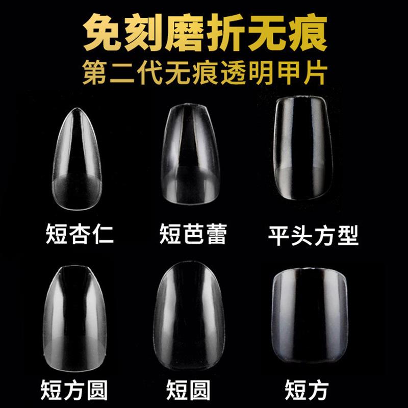 正品短方圆穿戴甲美甲薄甲片免刻磨半磨砂全贴半贴延长美甲店用24