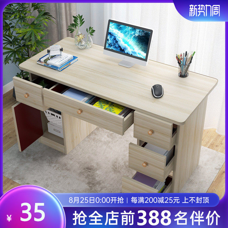 速发电式桌台脑家用一体书桌简约写字桌学书带抽屉办公卧室习房写