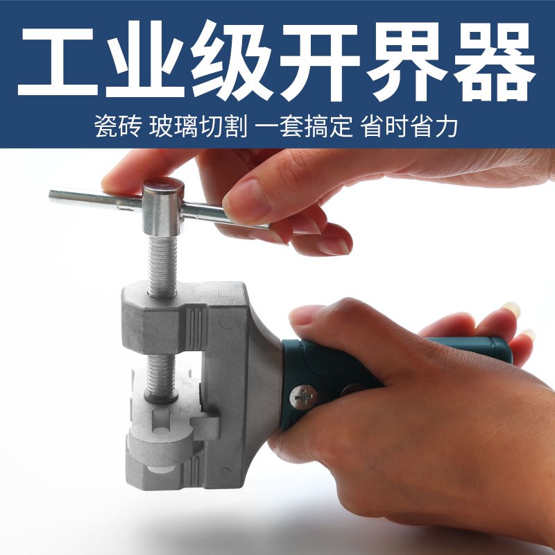 新品手握式玻璃刀开界器套装瓷砖割刀金刚L石厚玻璃玻化砖划刀切