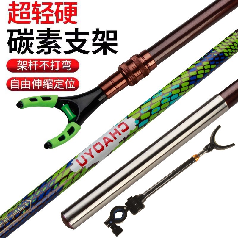 速发碳素支架超硬超轻炮台鱼竿架杆大物钓鱼多功能台钓椅钓箱地插