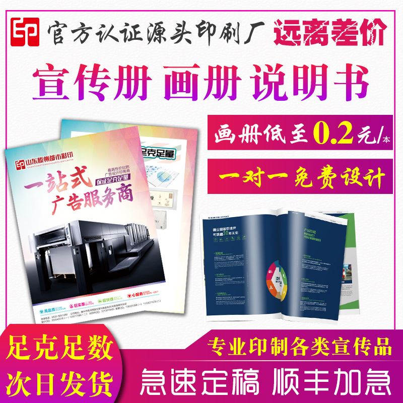 保真速发苏州发货铜版纸封套宣传单印制折页N设计制作印刷彩页定