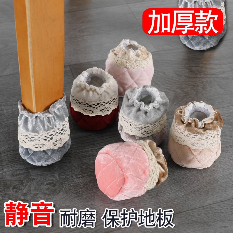 现货椅子脚套静音耐磨桌脚餐椅凳子脚垫桌椅沙发板凳腿保护套布艺