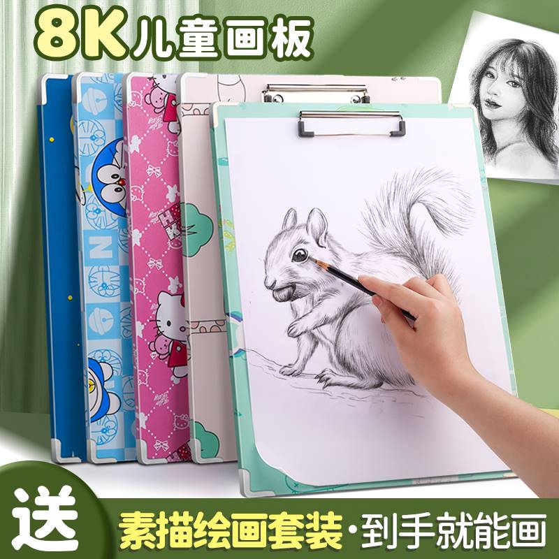 新品画夹素描多功能8K写生速x写夹艺考速写板卡通儿童小学生A3绘