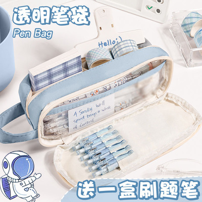 速发笔袋大容量透明风高颜值男孩202中新款流行文具盒初年高学学
